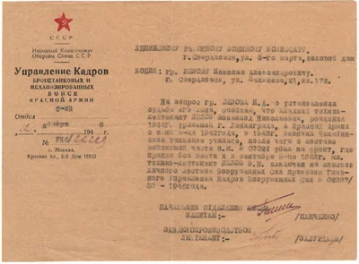 МГ_054_ответ о судьбе Белова В.tif